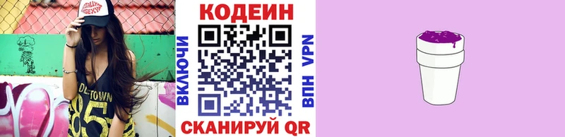 цены наркотик  Вуктыл  mega ONION  Codein напиток Lean (лин) 